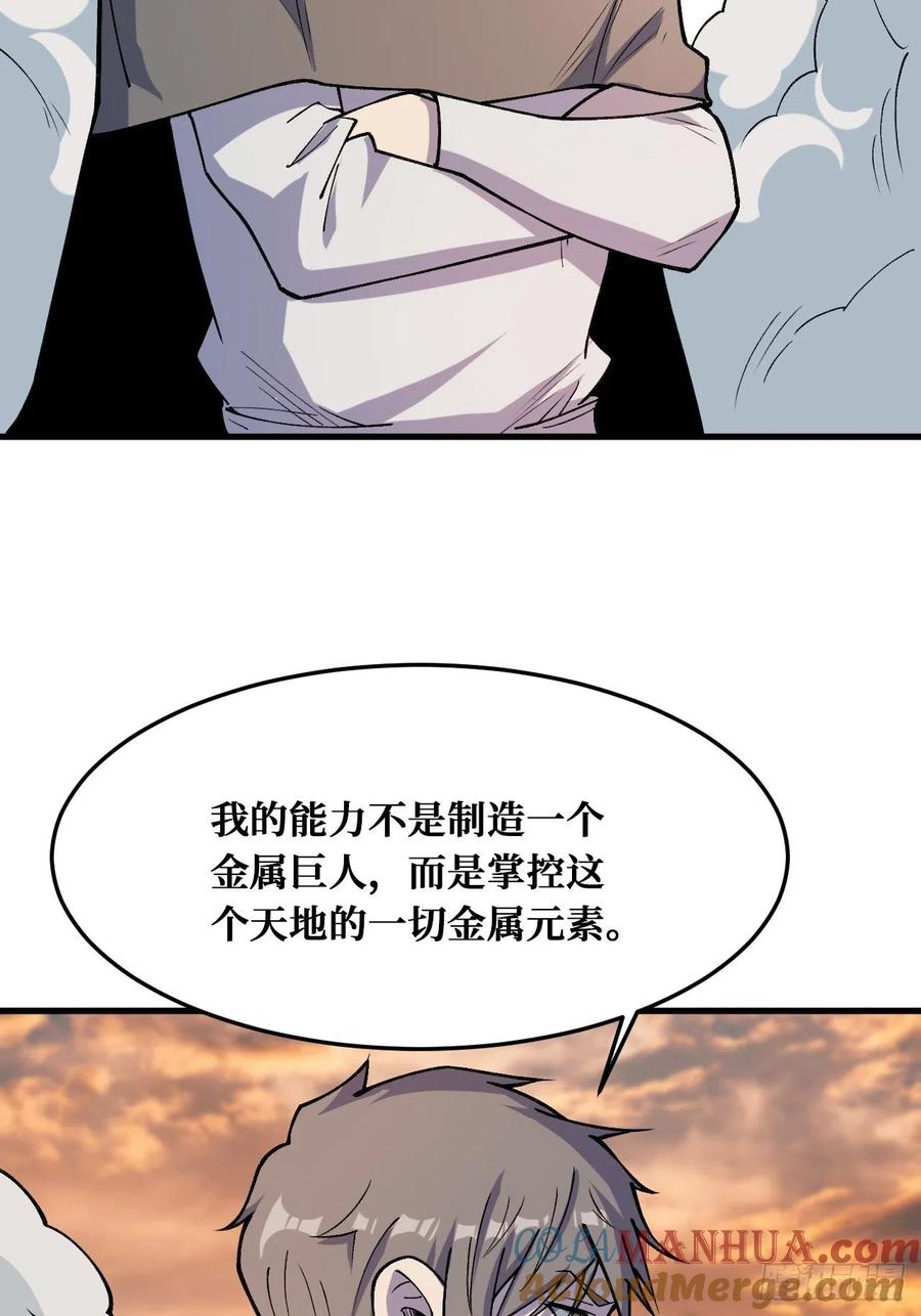 《重回末世当大佬》第242话 羞辱 第17页