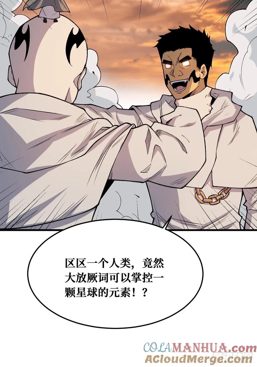 《重回末世当大佬》第242话 羞辱 第19页