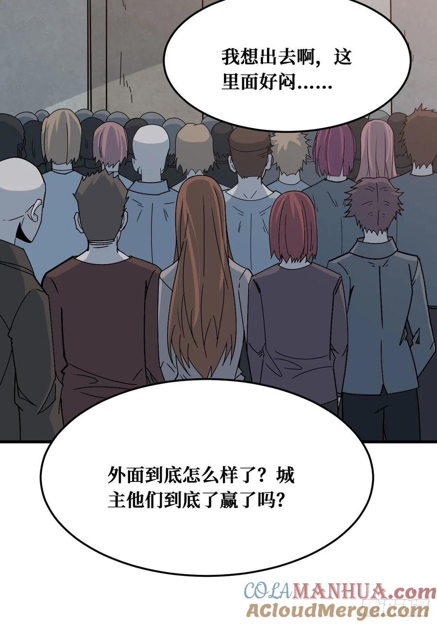 《重回末世当大佬》第242话 羞辱 第35页