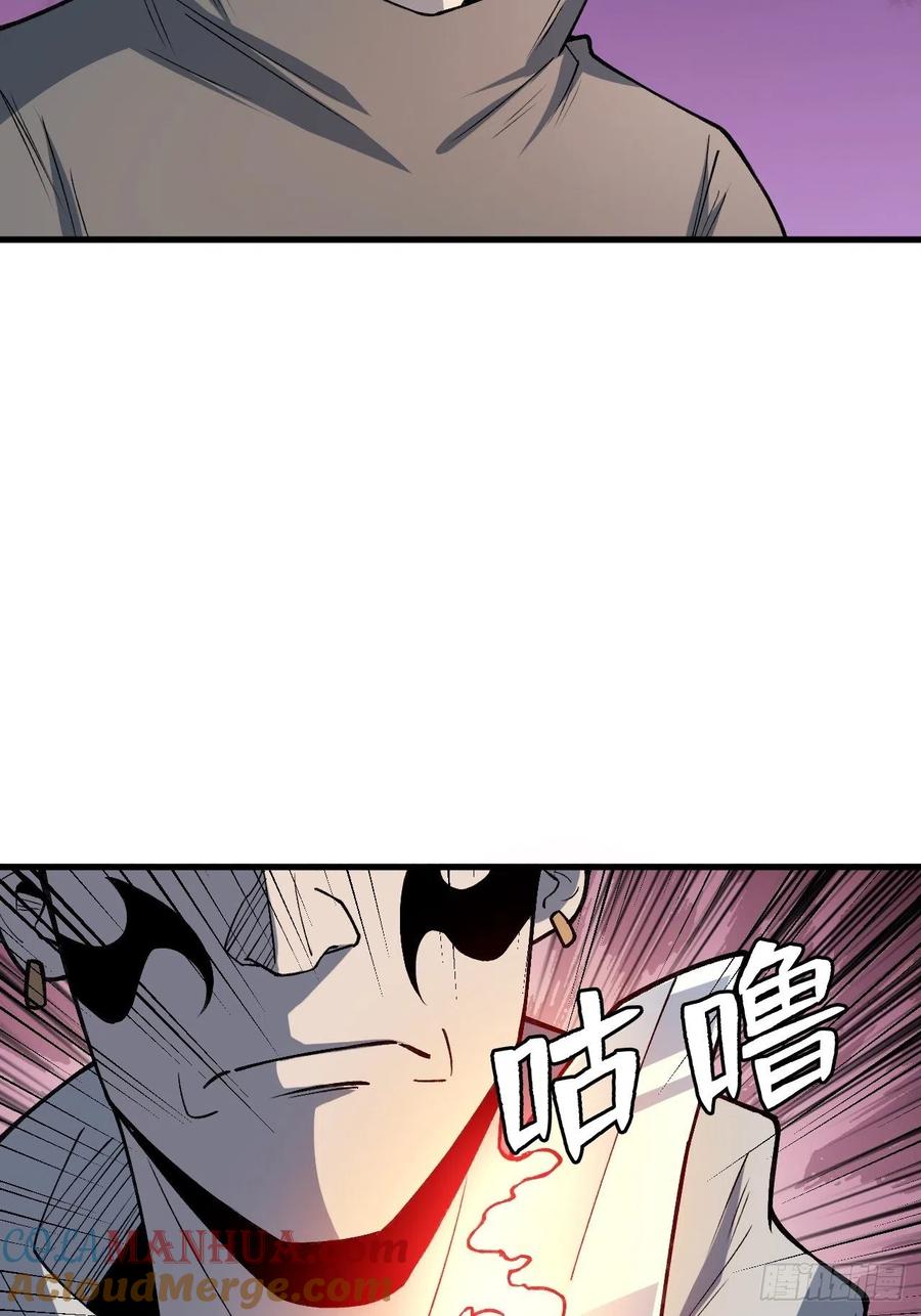 《重回末世当大佬》第242话 羞辱 第21页