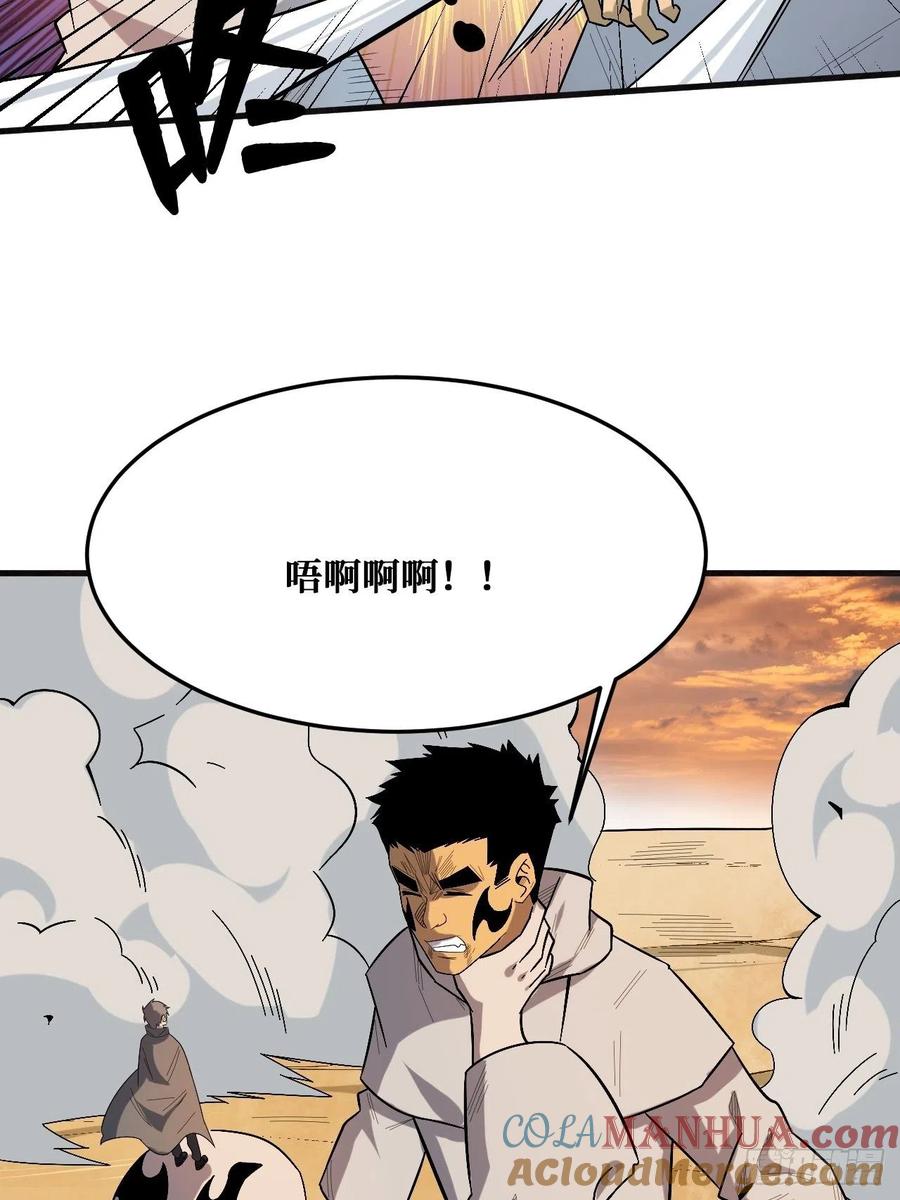 《重回末世当大佬》第242话 羞辱 第11页