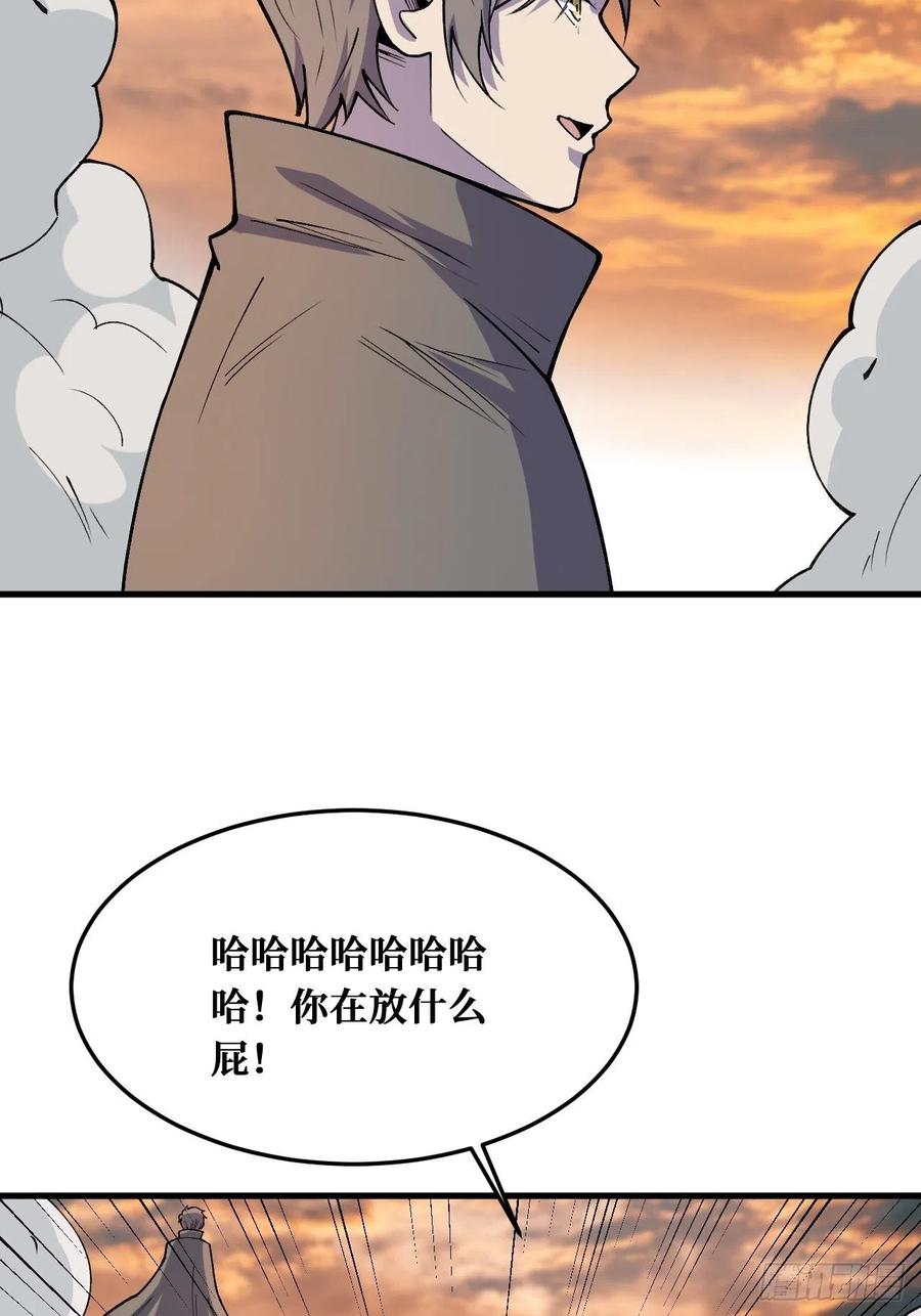 《重回末世当大佬》第242话 羞辱 第18页