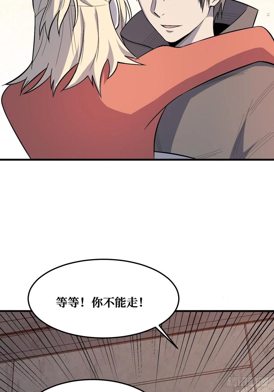 《重回末世当大佬》第243话 决意 第12页