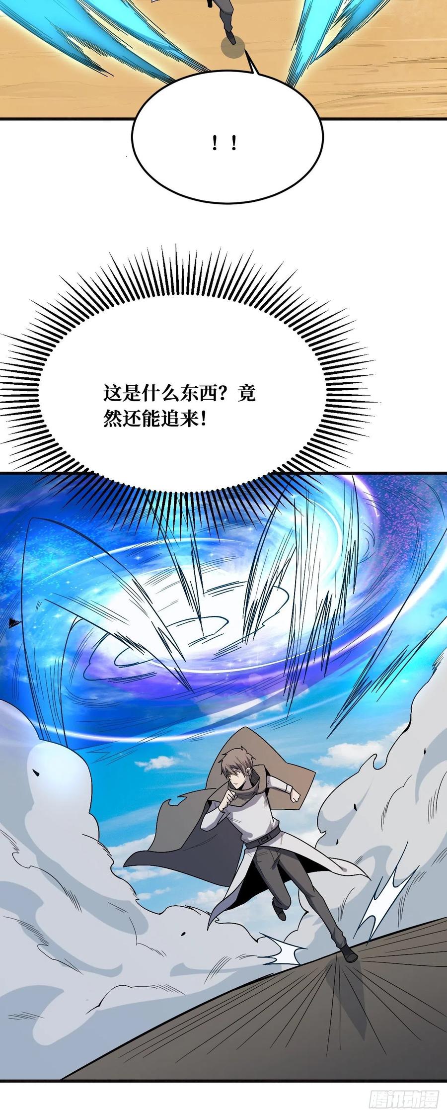 《重回末世当大佬》第243话 决意 第40页