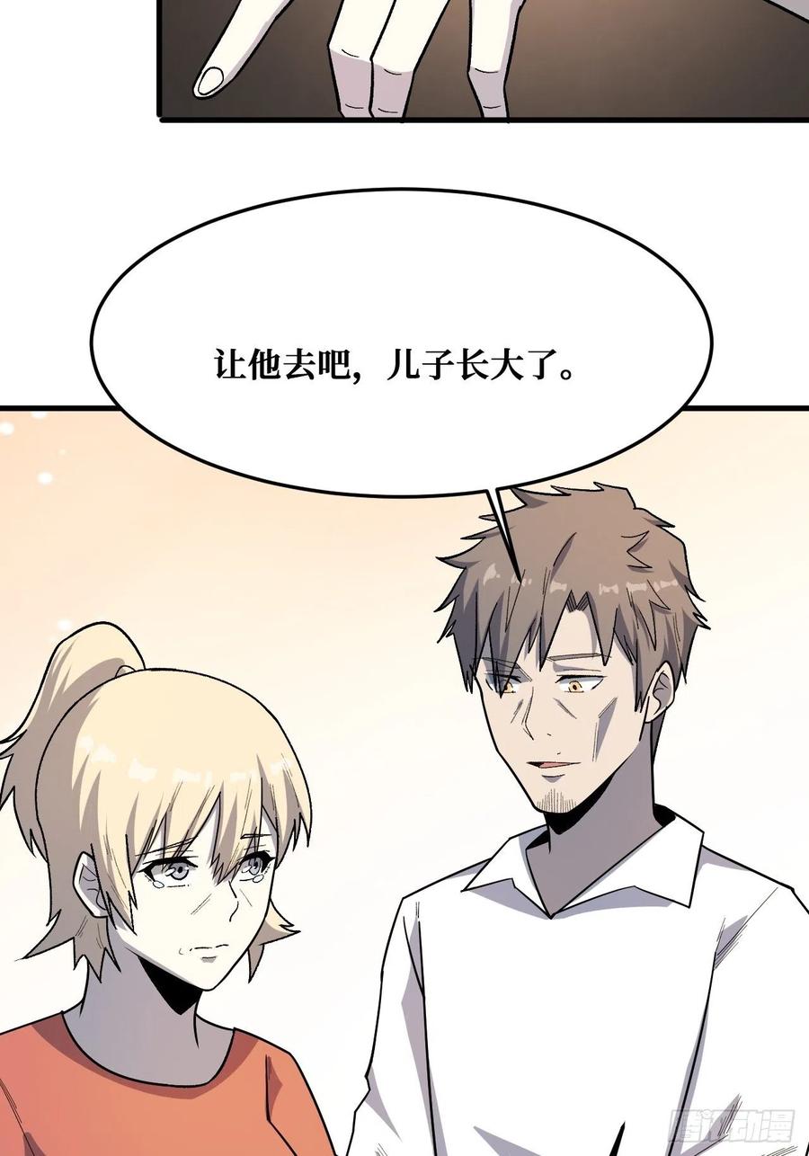 《重回末世当大佬》第243话 决意 第28页