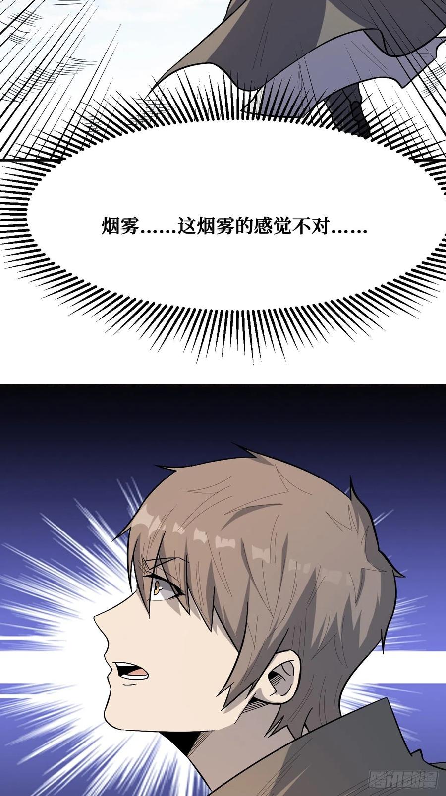 《重回末世当大佬》第243话 决意 第38页