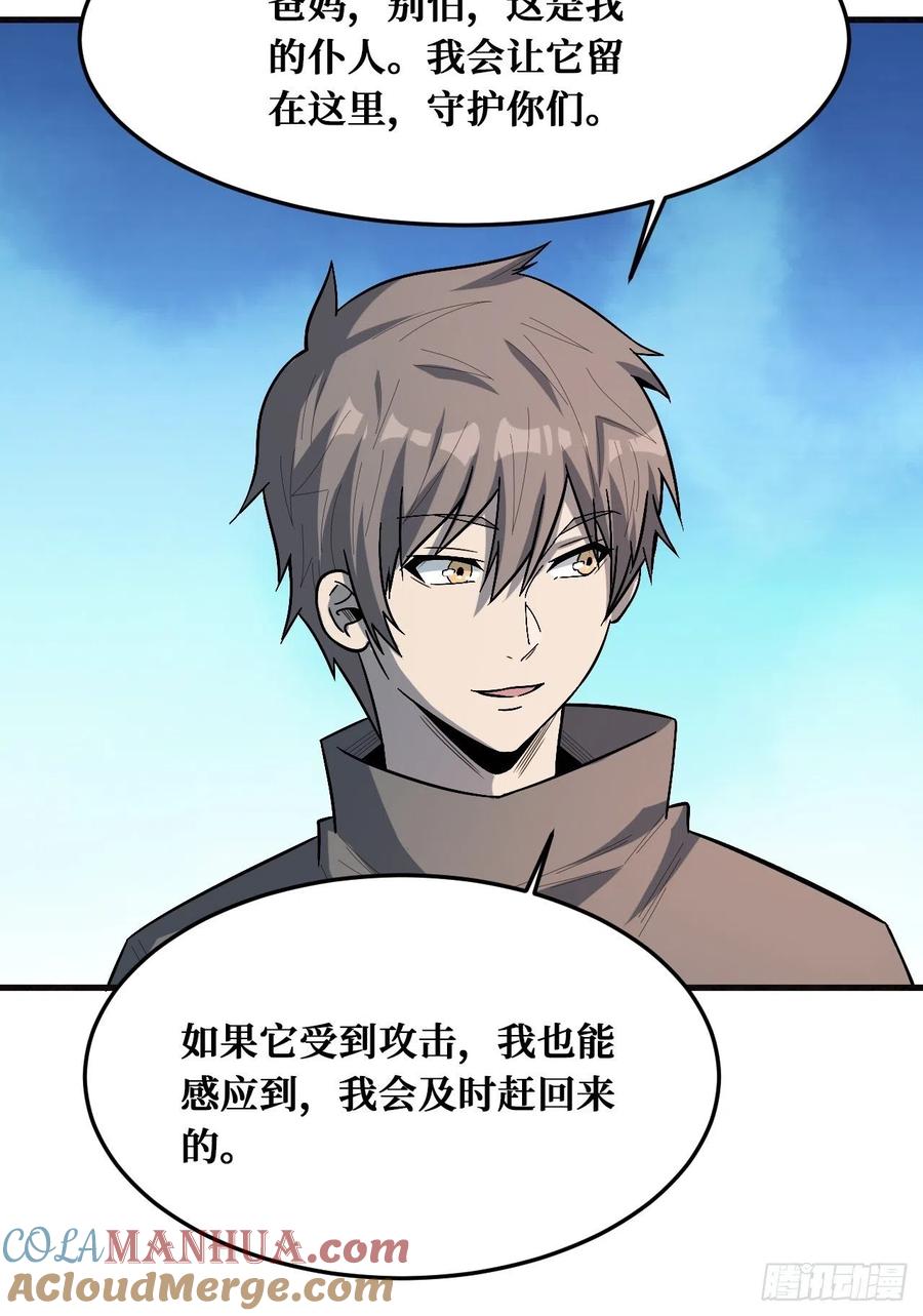 《重回末世当大佬》第243话 决意 第25页