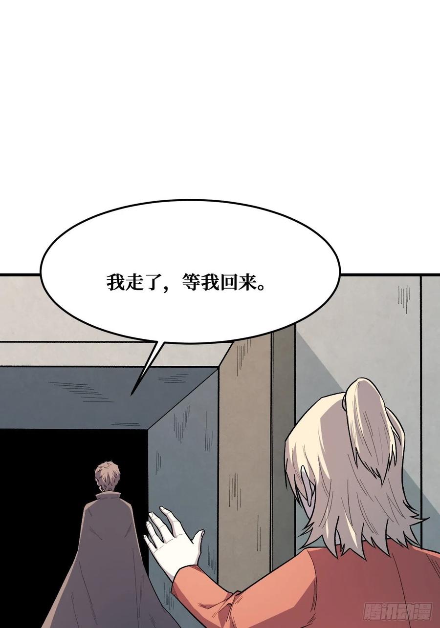《重回末世当大佬》第243话 决意 第26页