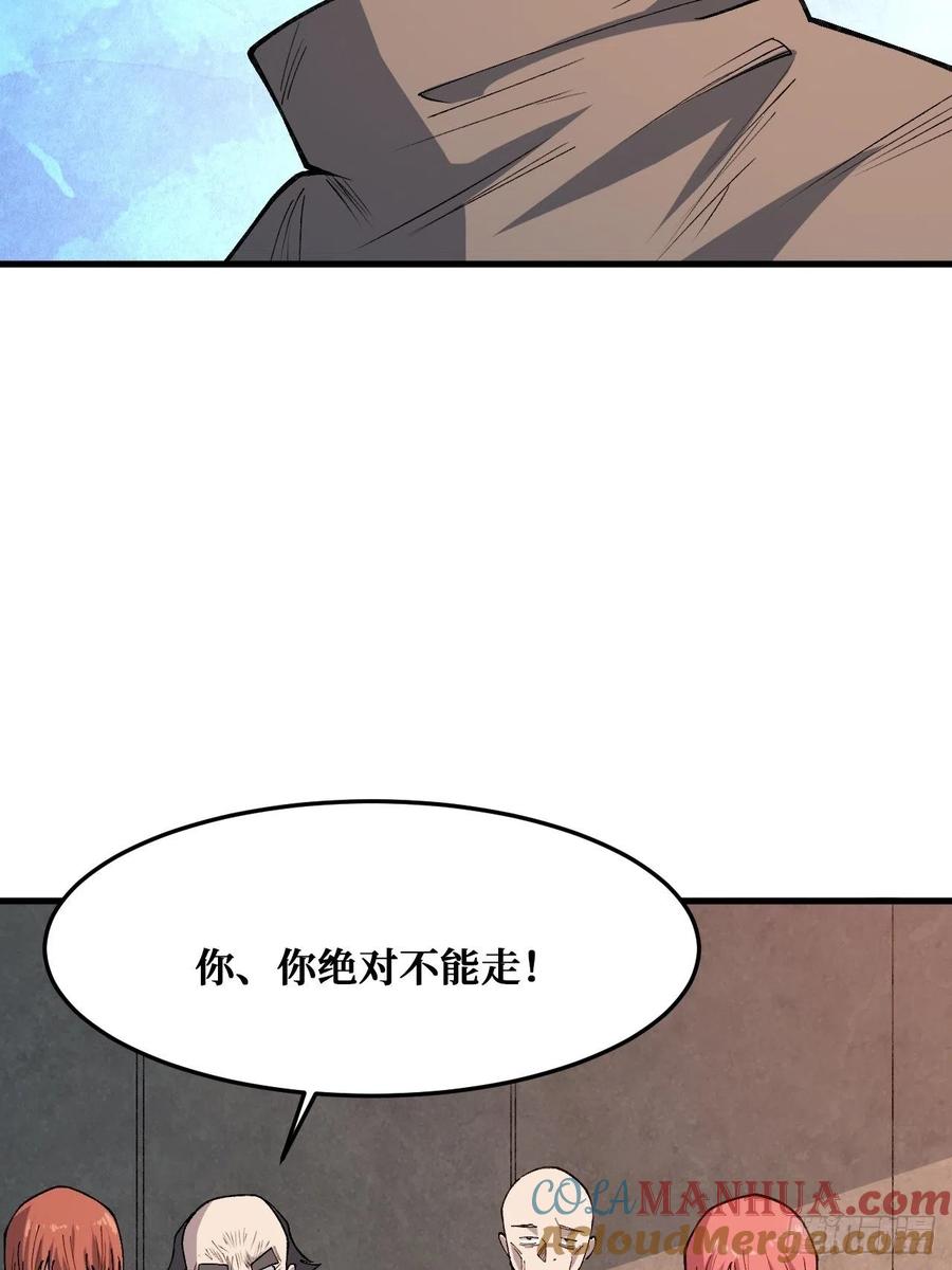 《重回末世当大佬》第243话 决意 第15页