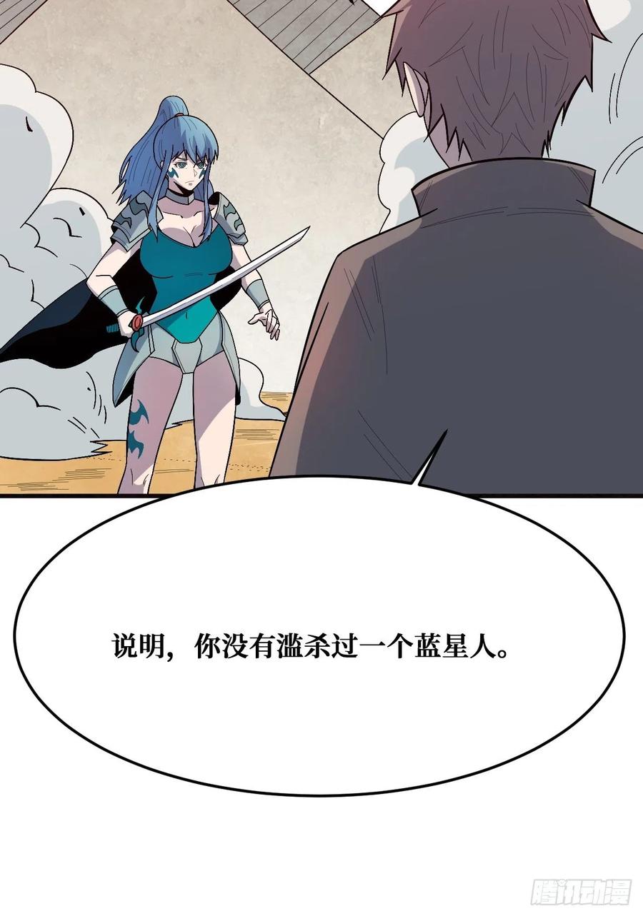《重回末世当大佬》第244话 青袍者 第18页