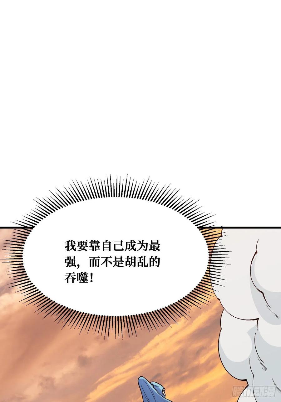 《重回末世当大佬》第244话 青袍者 第20页