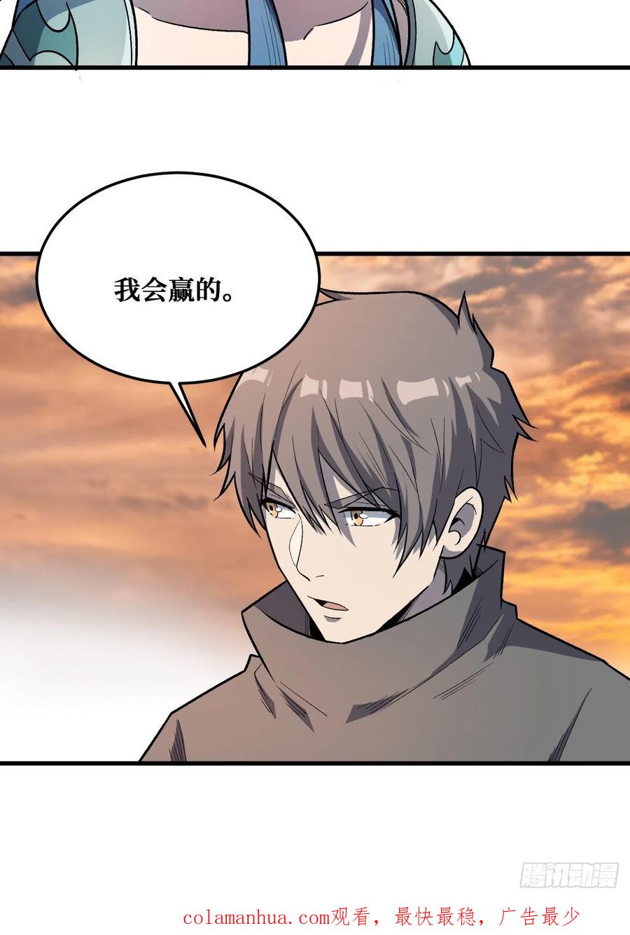 《重回末世当大佬》第244话 青袍者 第48页