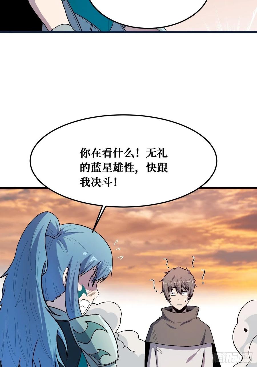 《重回末世当大佬》第244话 青袍者 第14页