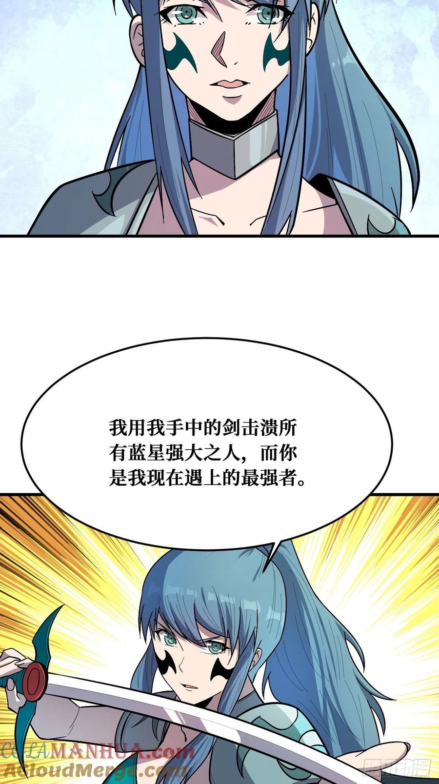 《重回末世当大佬》第244话 青袍者 第10页