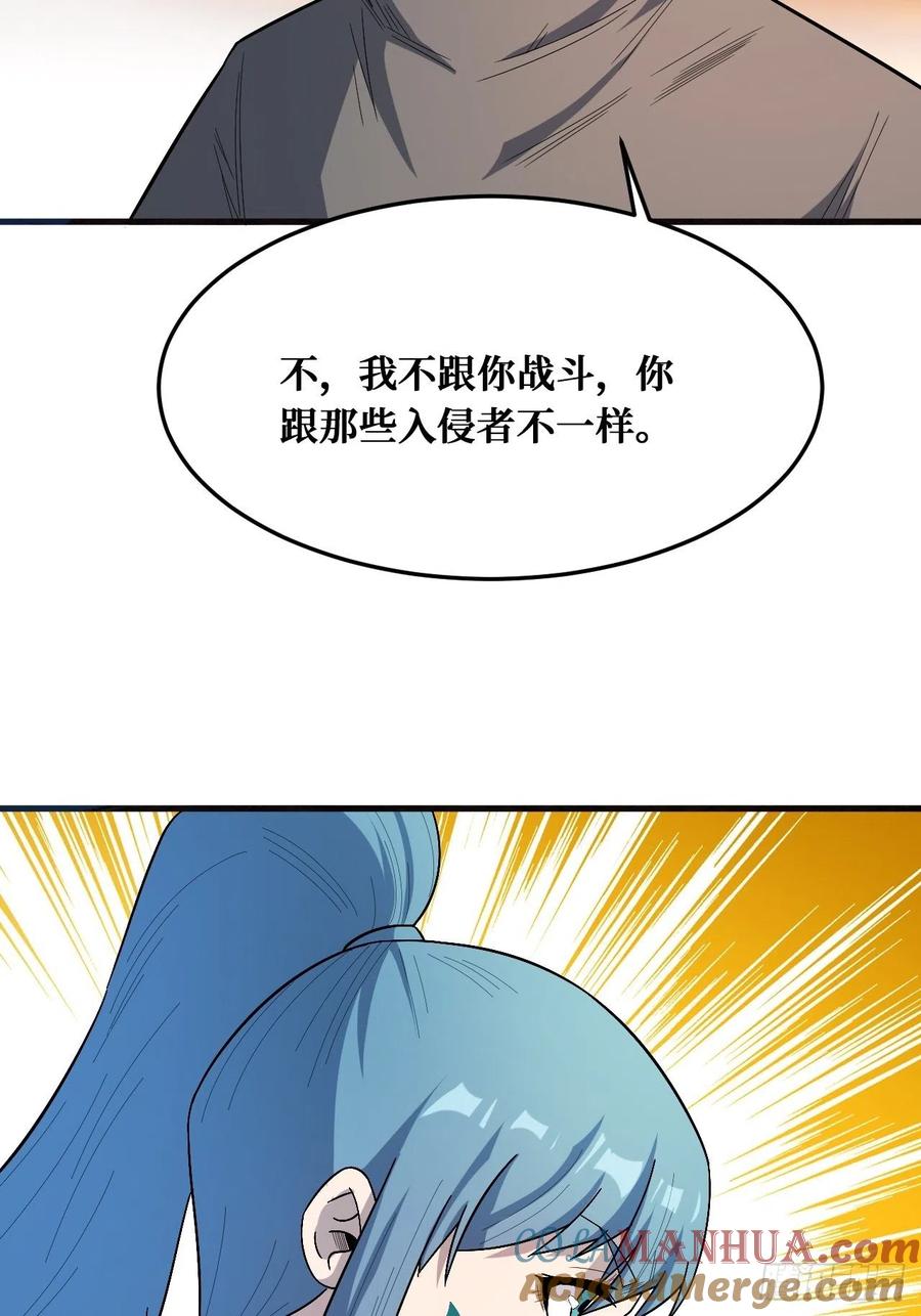 《重回末世当大佬》第244话 青袍者 第16页