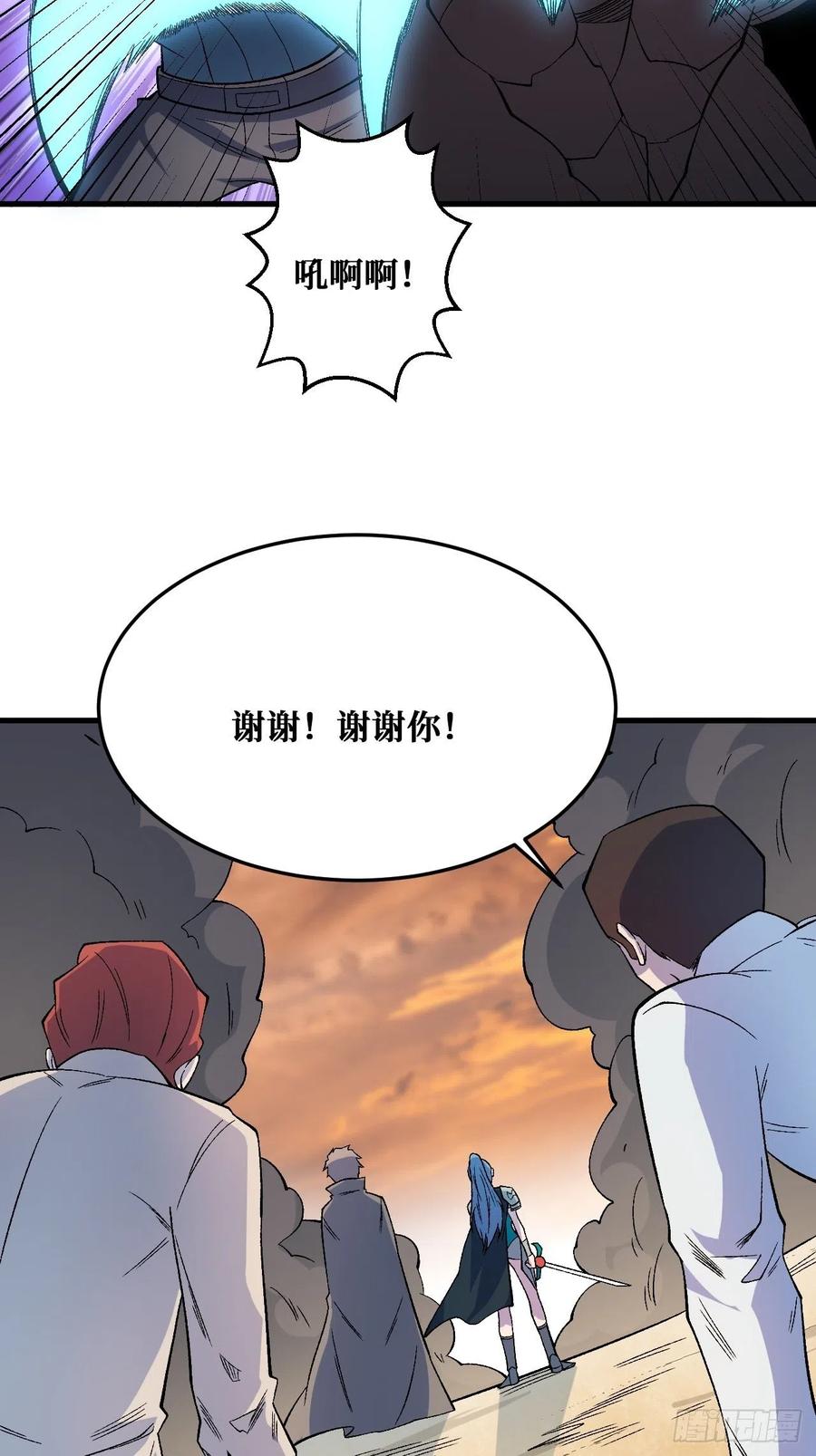 《重回末世当大佬》第244话 青袍者 第38页