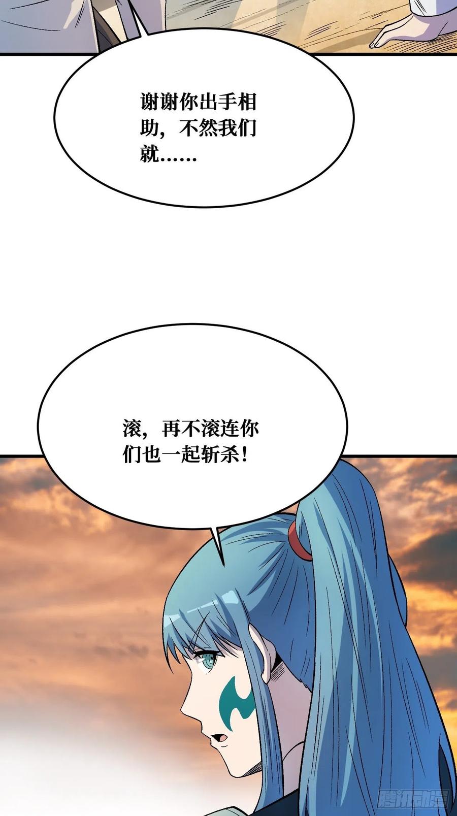 《重回末世当大佬》第244话 青袍者 第39页