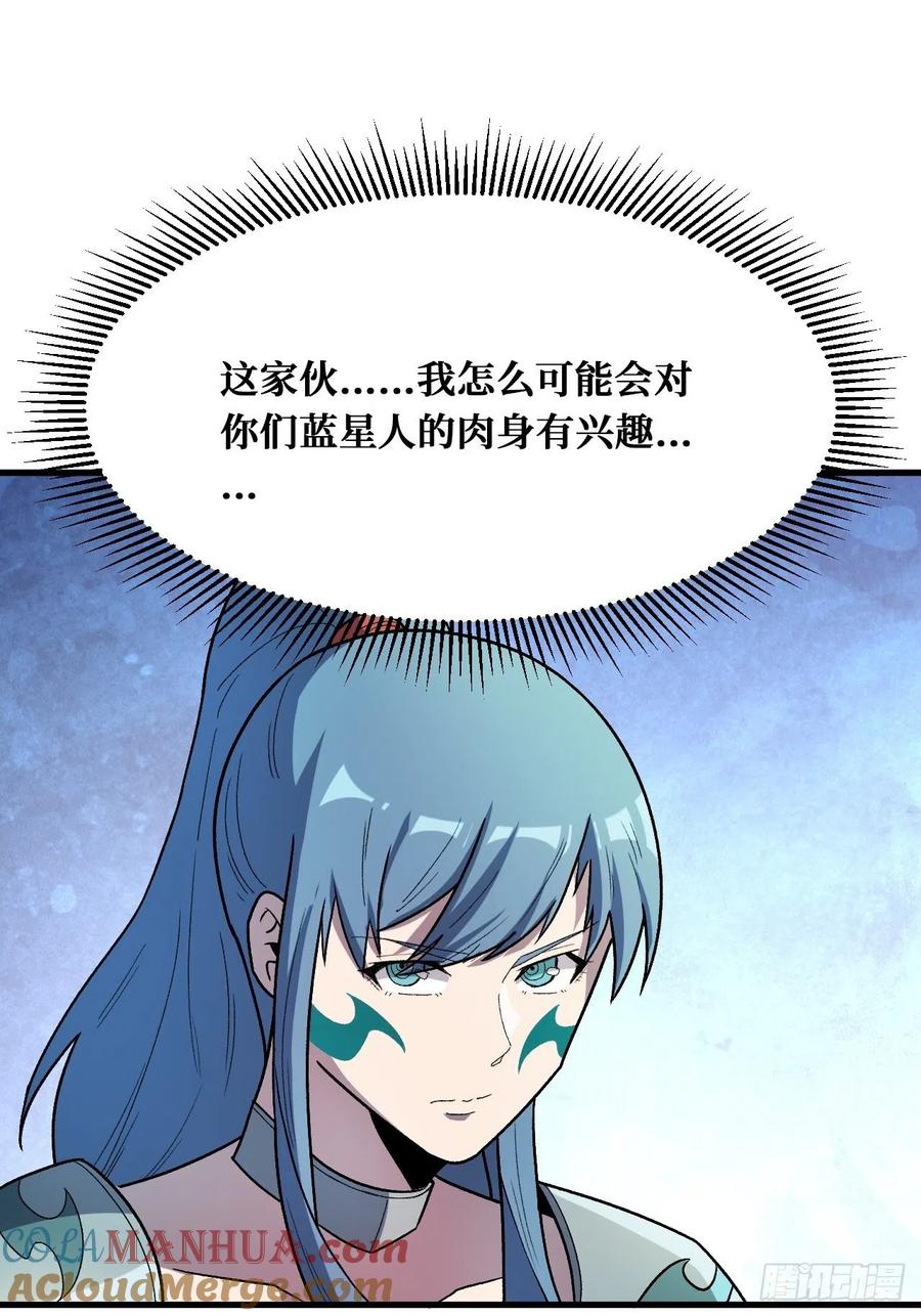 《重回末世当大佬》第244话 青袍者 第19页