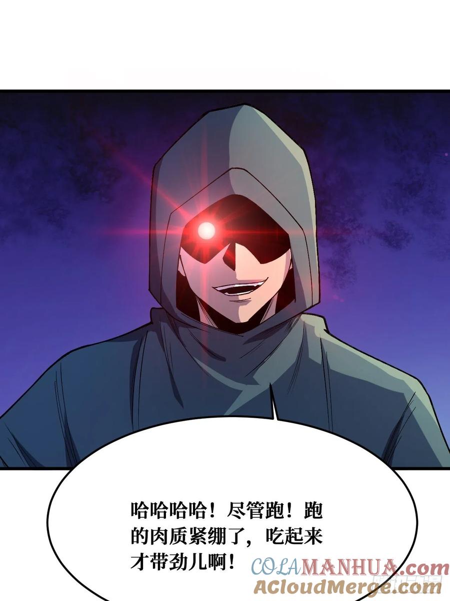 《重回末世当大佬》第244话 青袍者 第34页