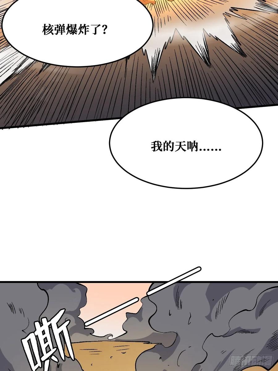 《重回末世当大佬》第245话 千年一剑 第36页