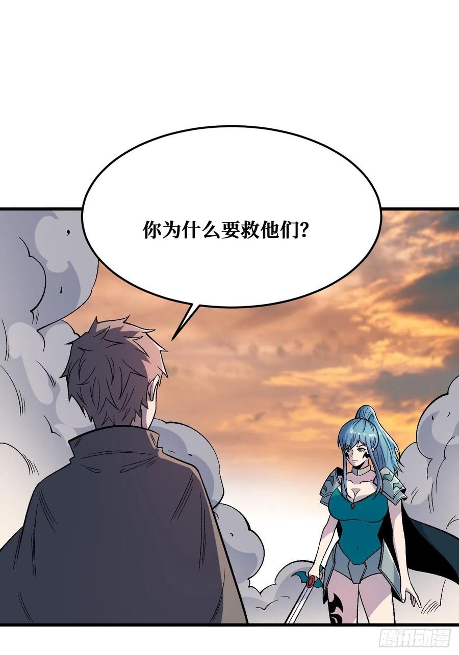 《重回末世当大佬》第245话 千年一剑 第2页