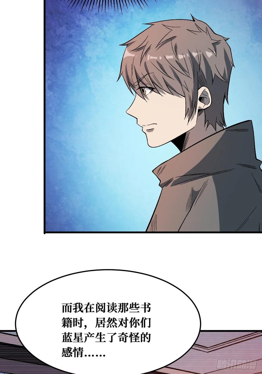 《重回末世当大佬》第245话 千年一剑 第6页