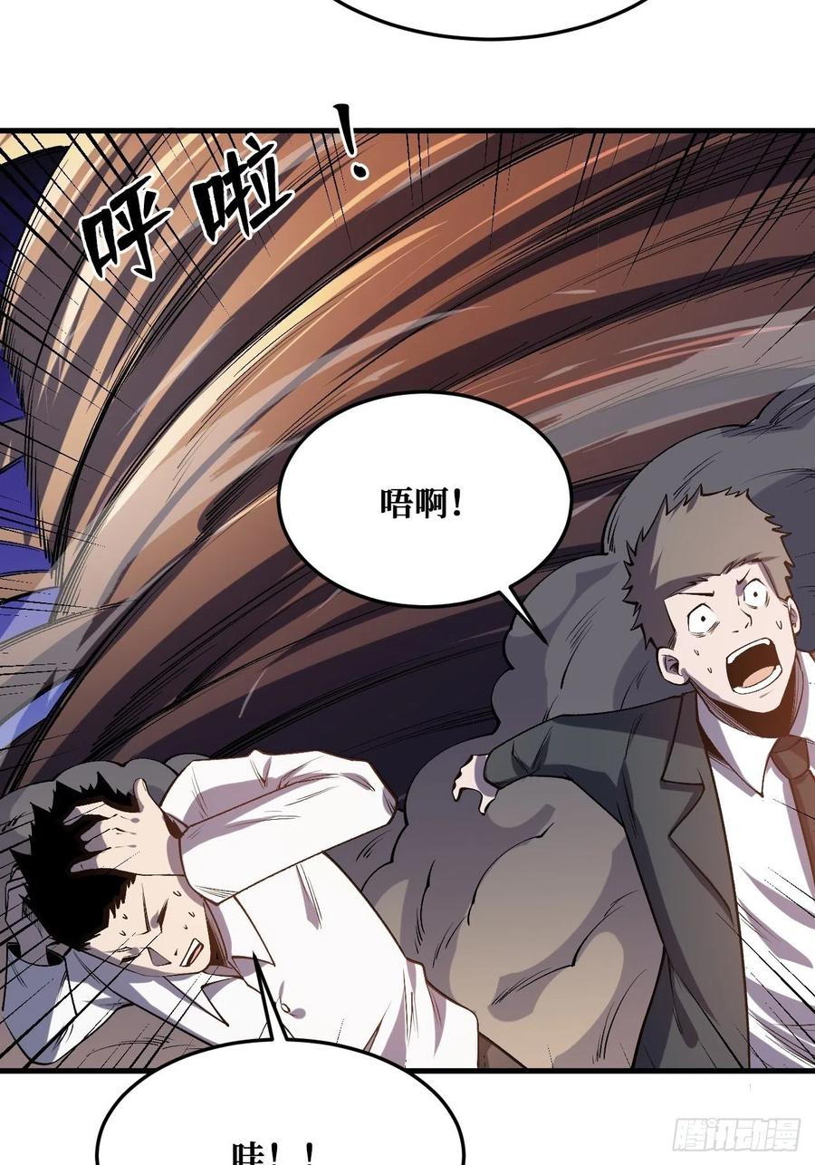 《重回末世当大佬》第245话 千年一剑 第32页