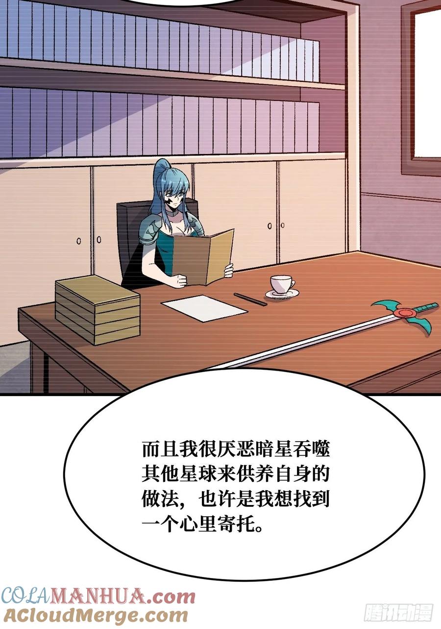 《重回末世当大佬》第245话 千年一剑 第7页