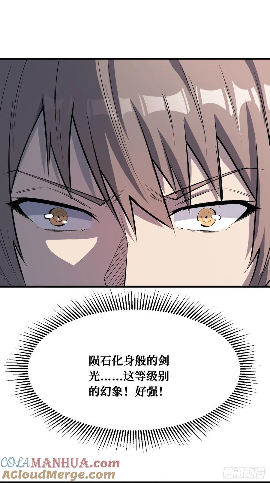 《重回末世当大佬》第245话 千年一剑 第19页