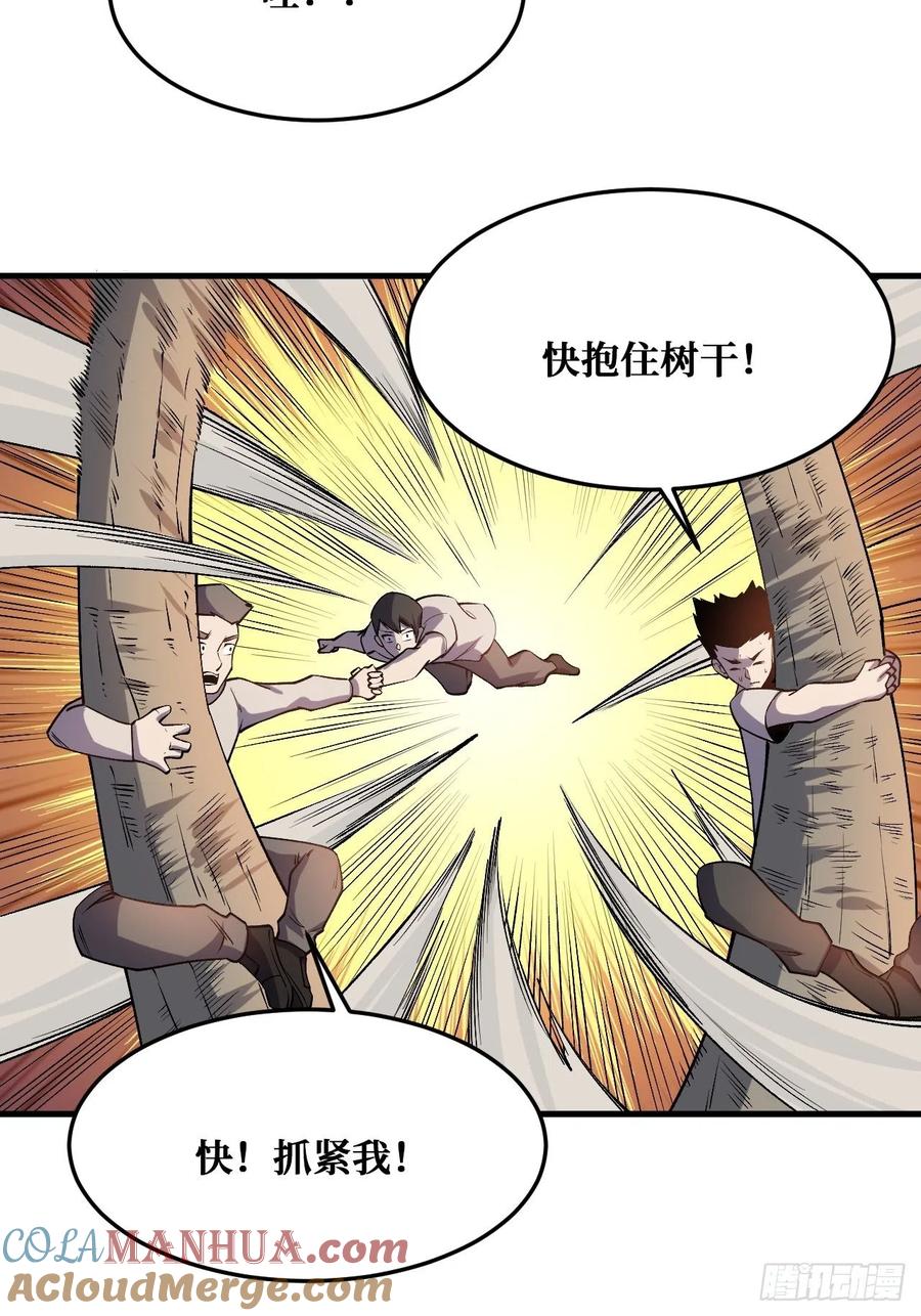 《重回末世当大佬》第245话 千年一剑 第33页