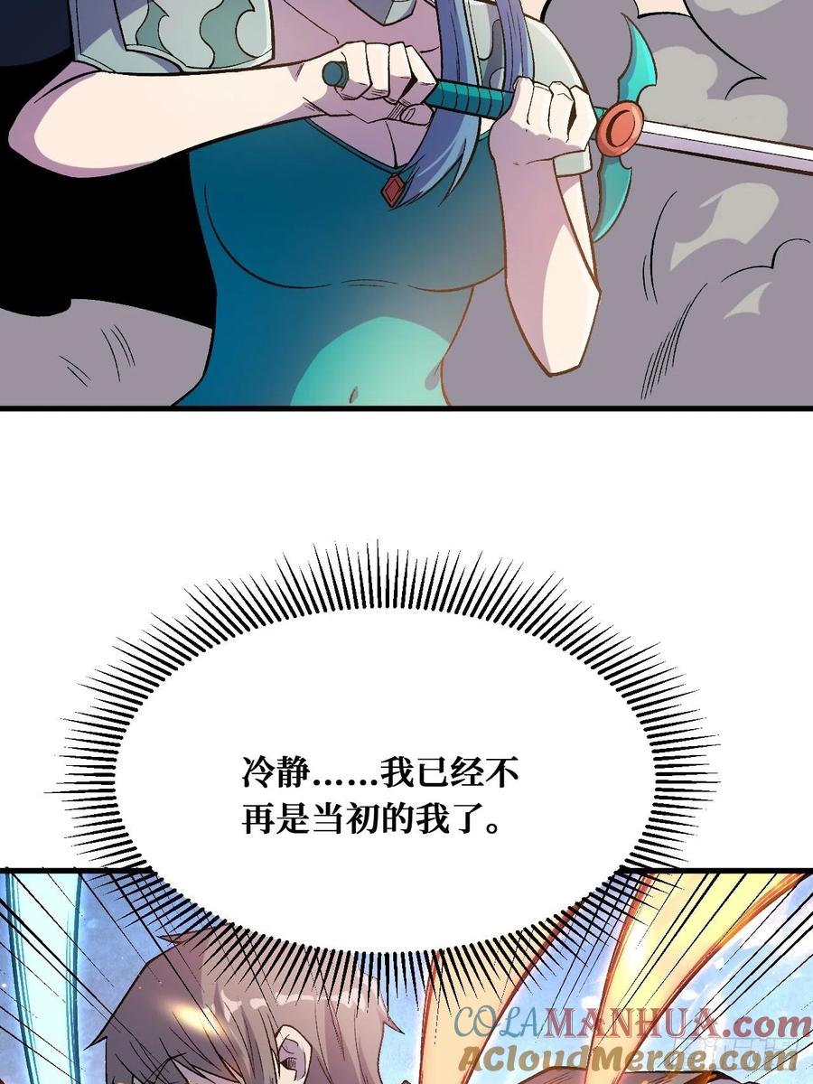 《重回末世当大佬》第245话 千年一剑 第23页