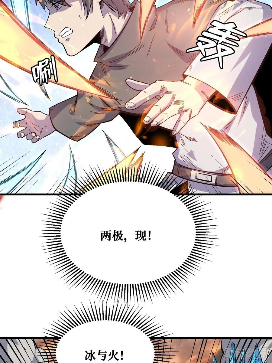 《重回末世当大佬》第245话 千年一剑 第24页