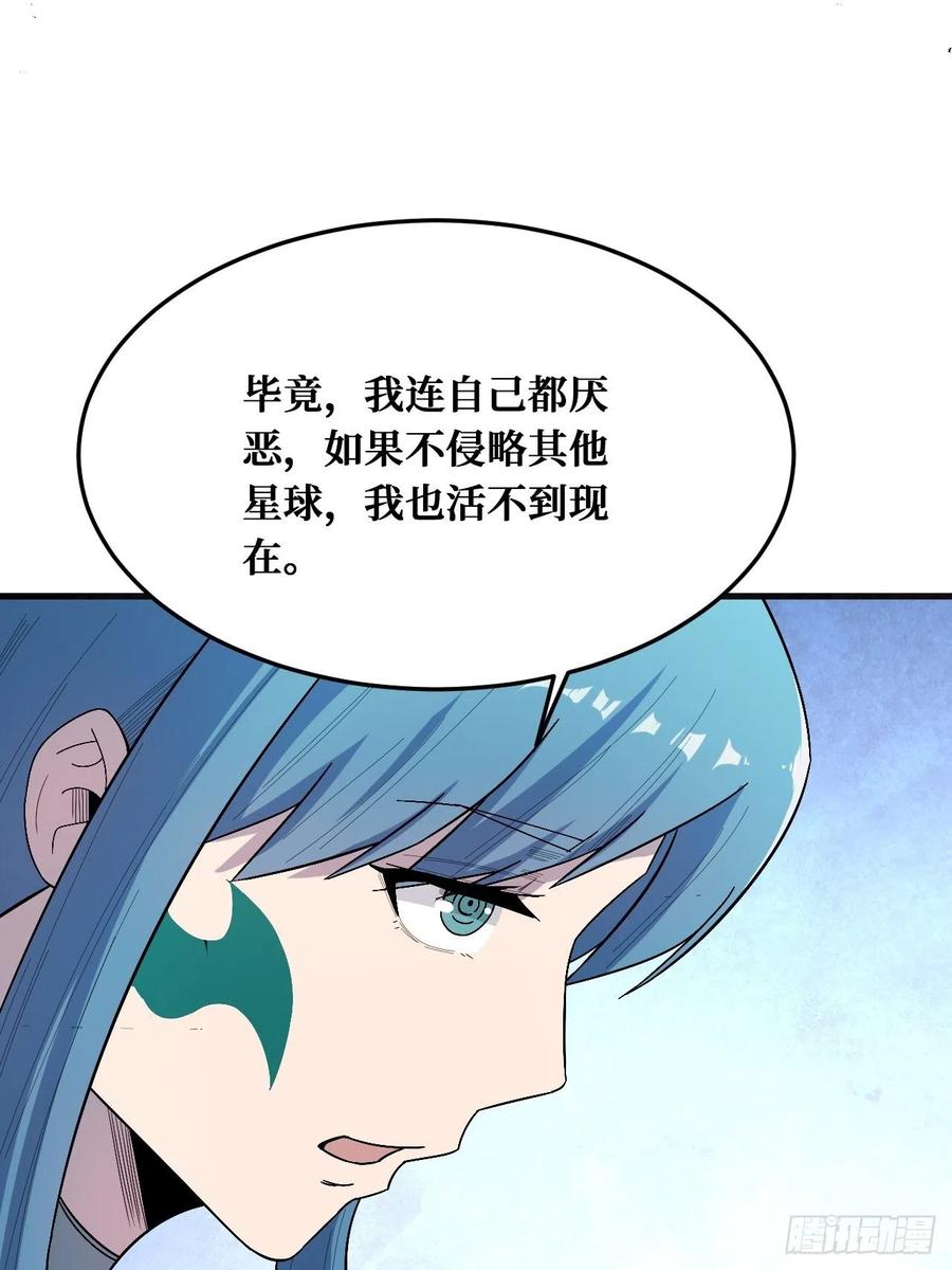 《重回末世当大佬》第245话 千年一剑 第8页