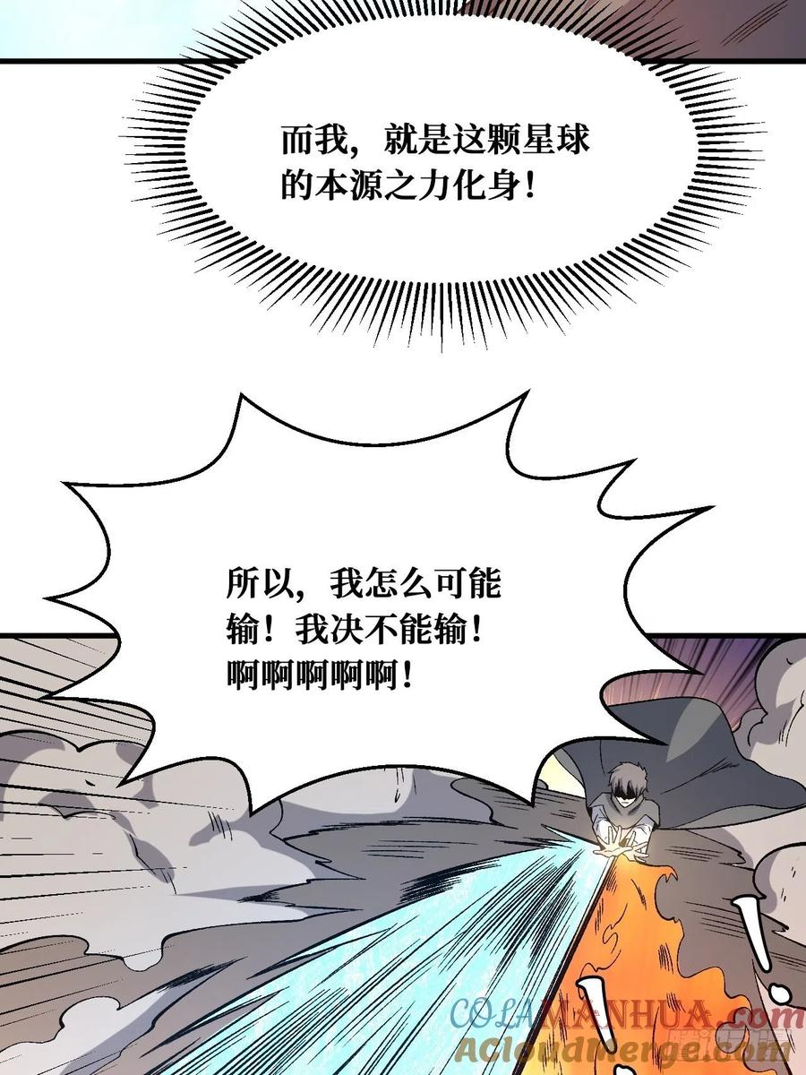 《重回末世当大佬》第245话 千年一剑 第27页