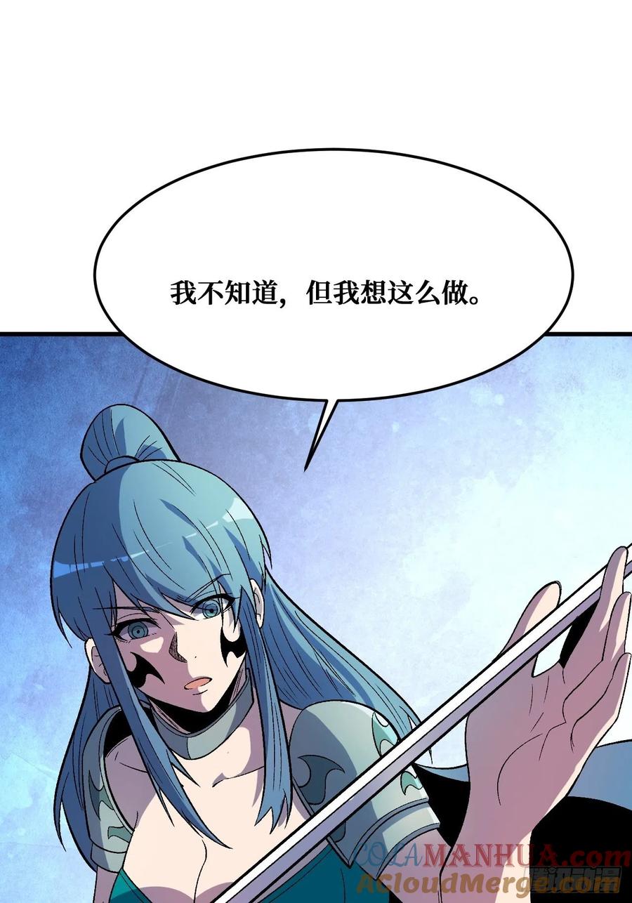 《重回末世当大佬》第245话 千年一剑 第3页