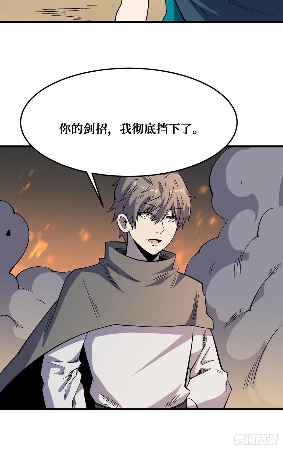 《重回末世当大佬》第245话 千年一剑 第40页