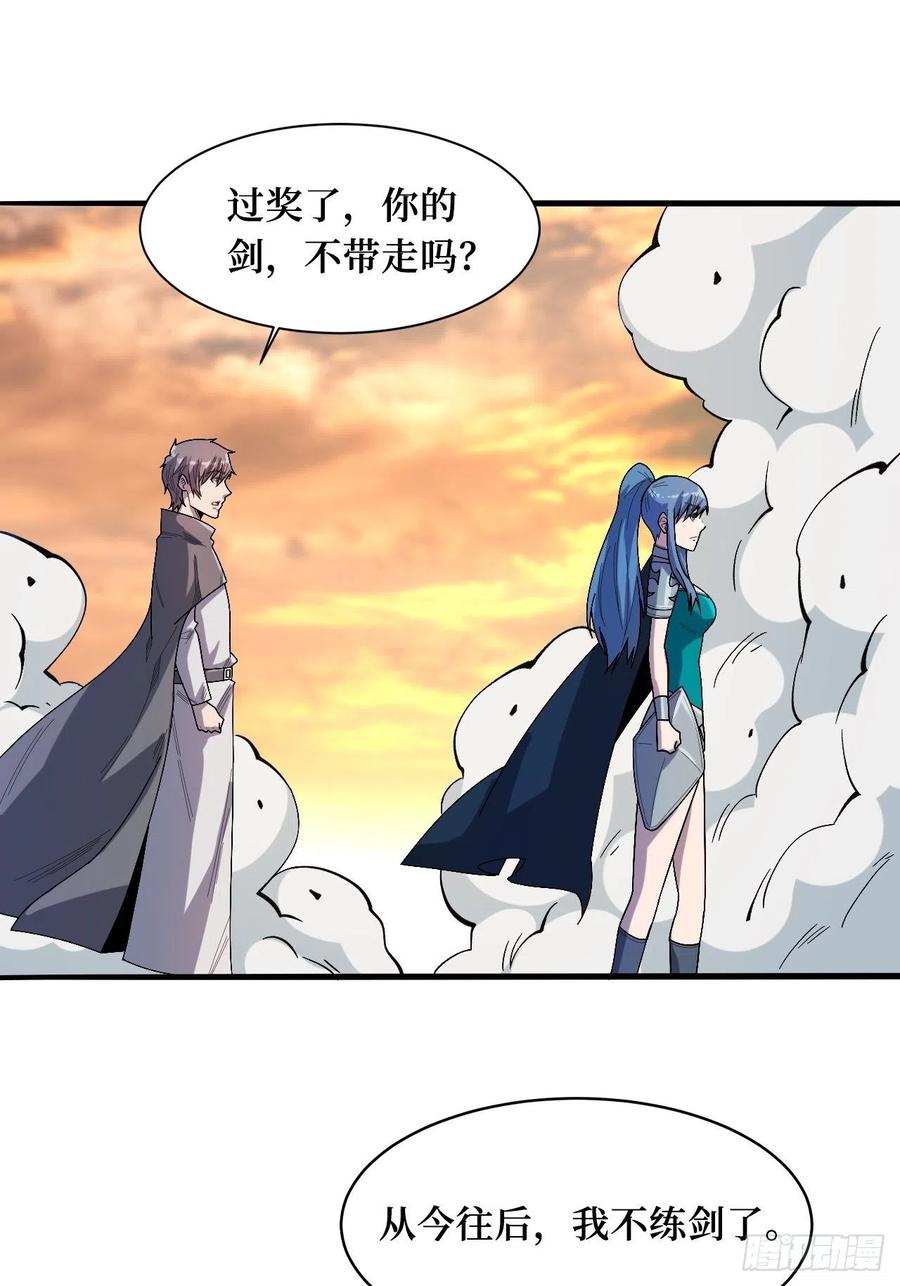 《重回末世当大佬》第246话 王族 第24页