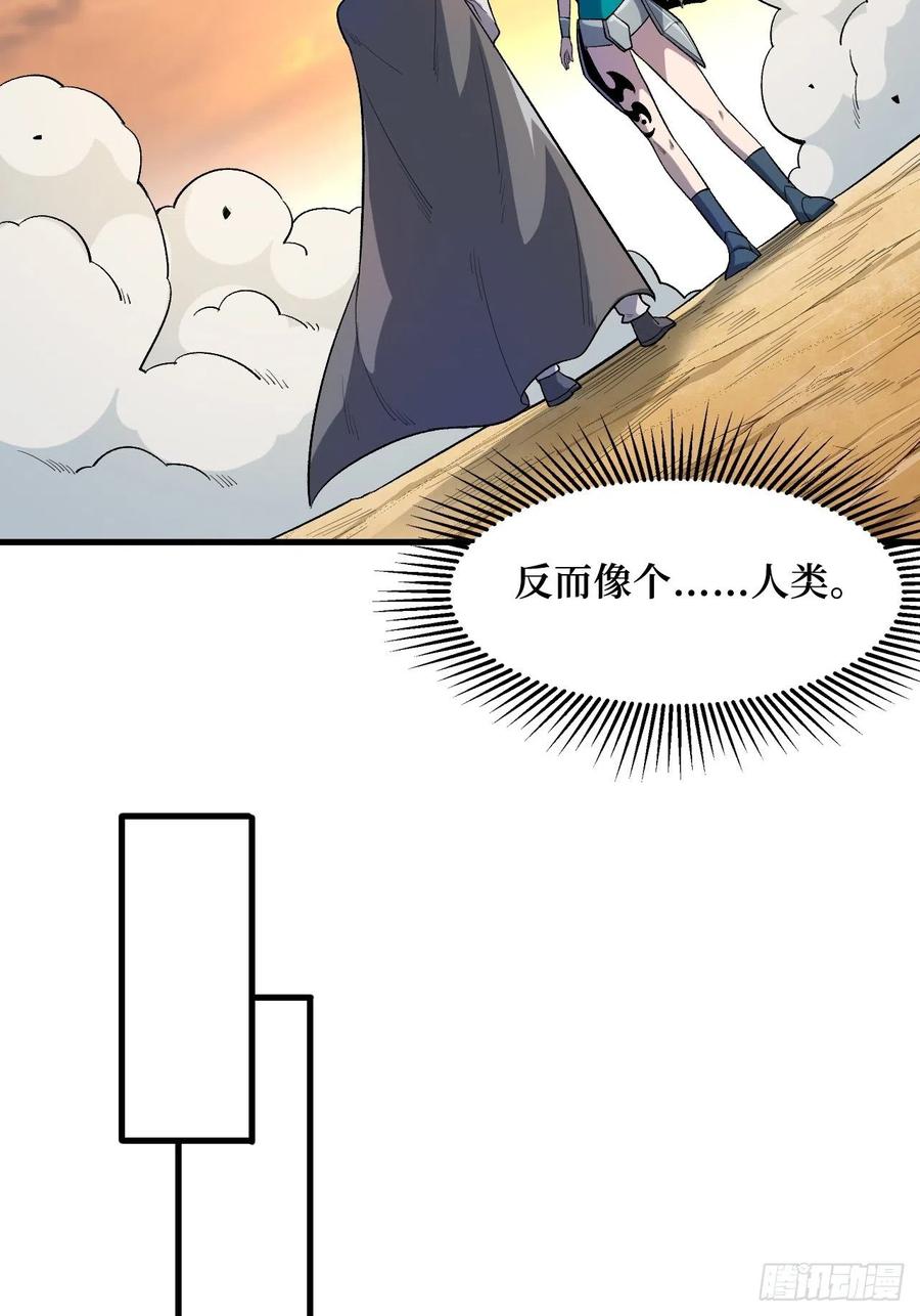 《重回末世当大佬》第246话 王族 第12页