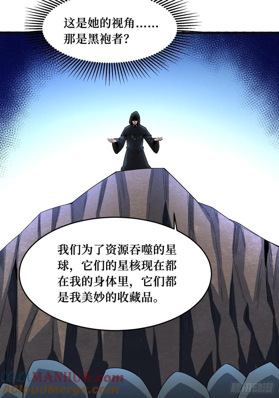 《重回末世当大佬》第246话 王族 第17页