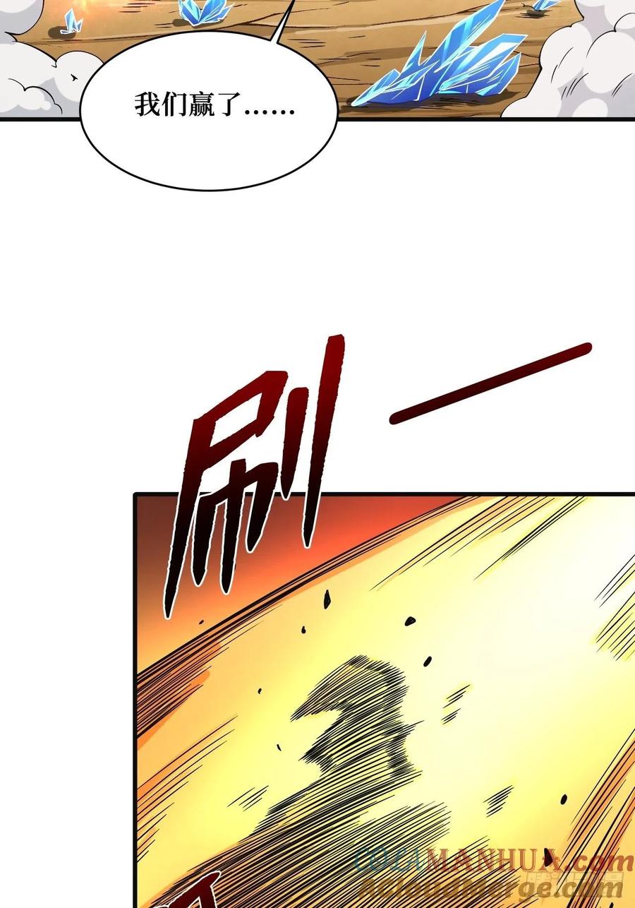 《重回末世当大佬》第246话 王族 第35页