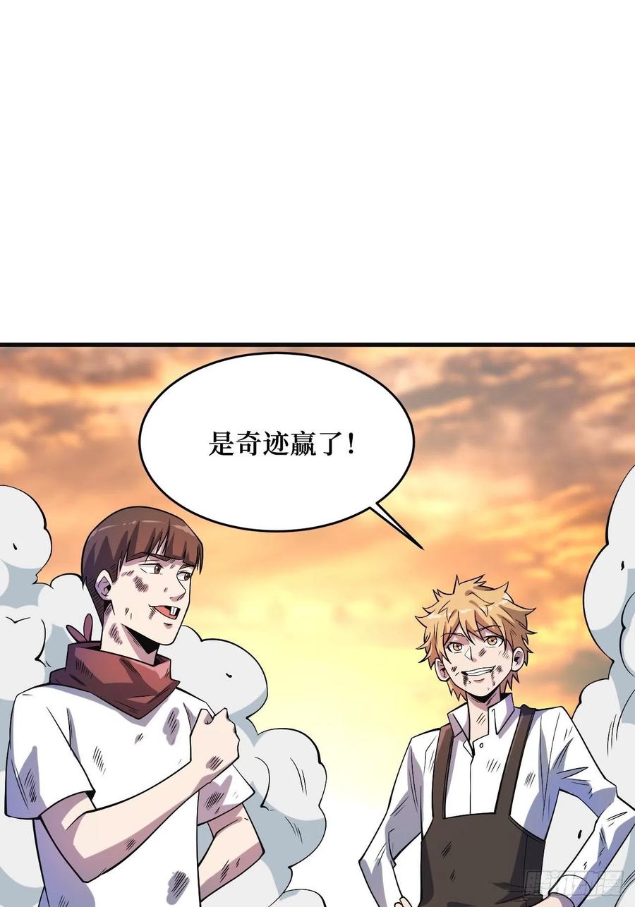 《重回末世当大佬》第246话 王族 第32页