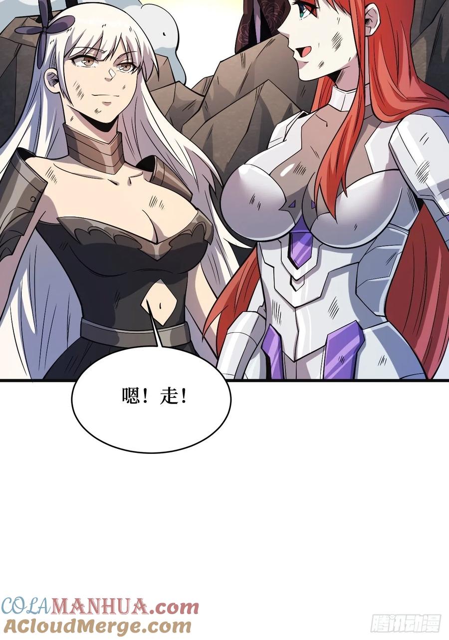 《重回末世当大佬》第246话 王族 第37页