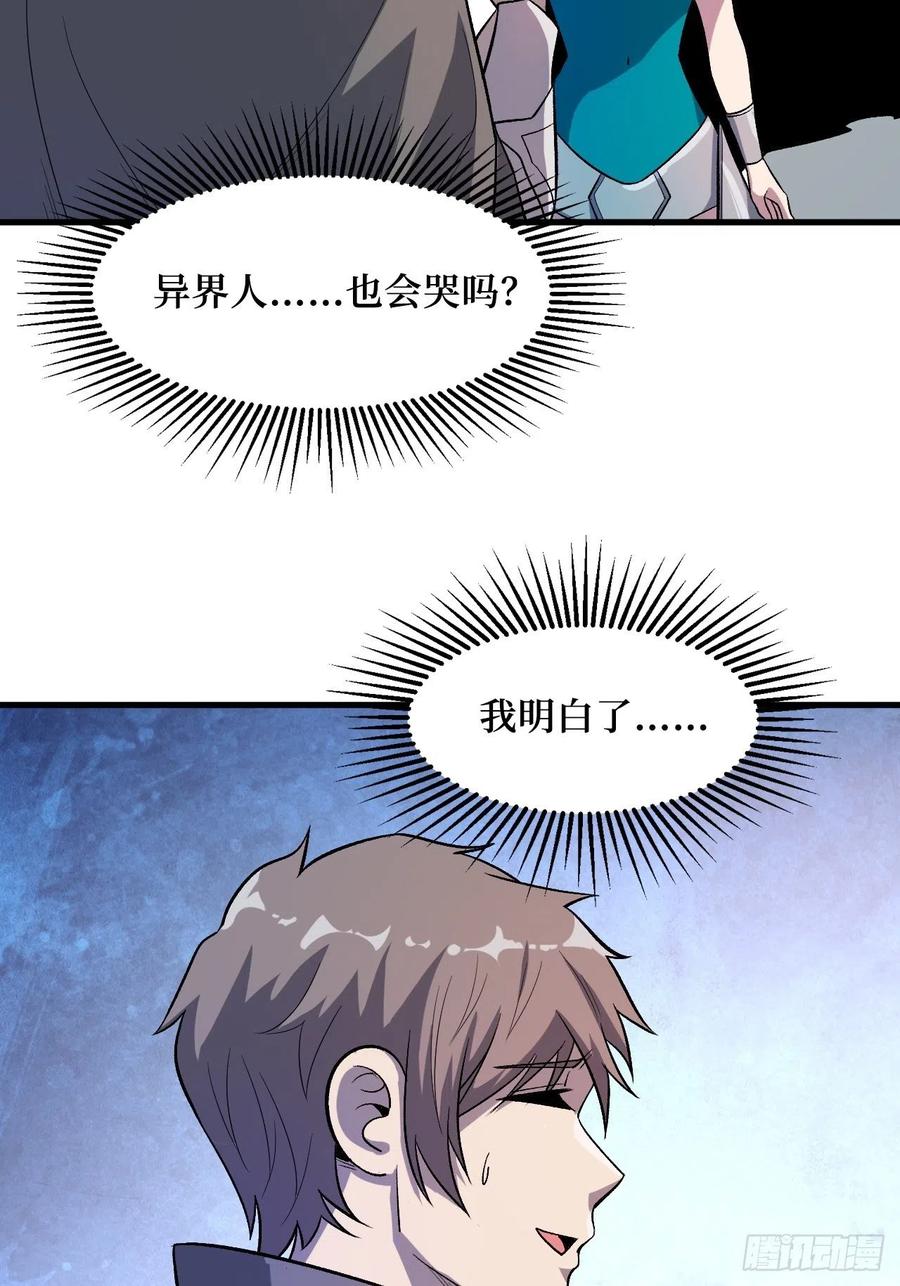 《重回末世当大佬》第246话 王族 第10页