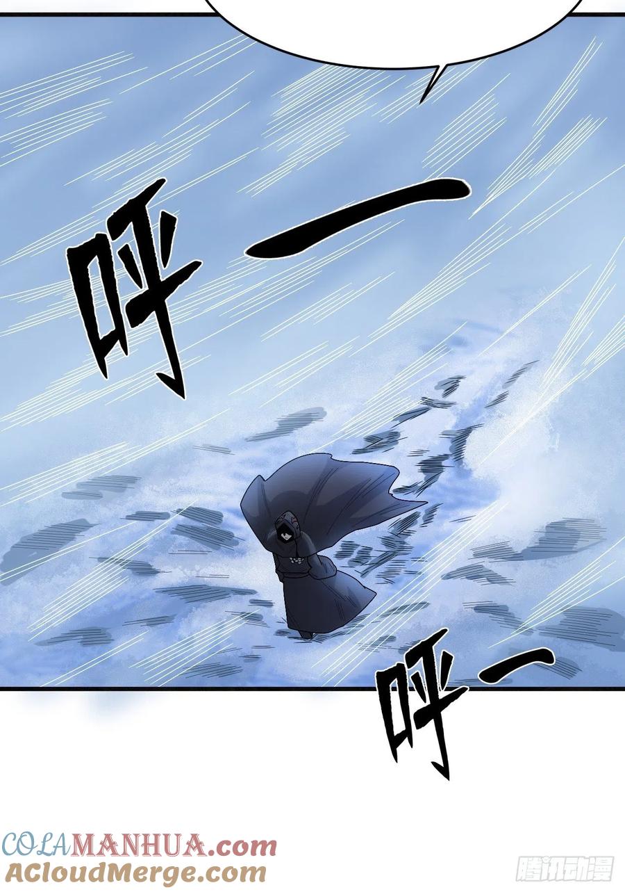《重回末世当大佬》第246话 王族 第43页