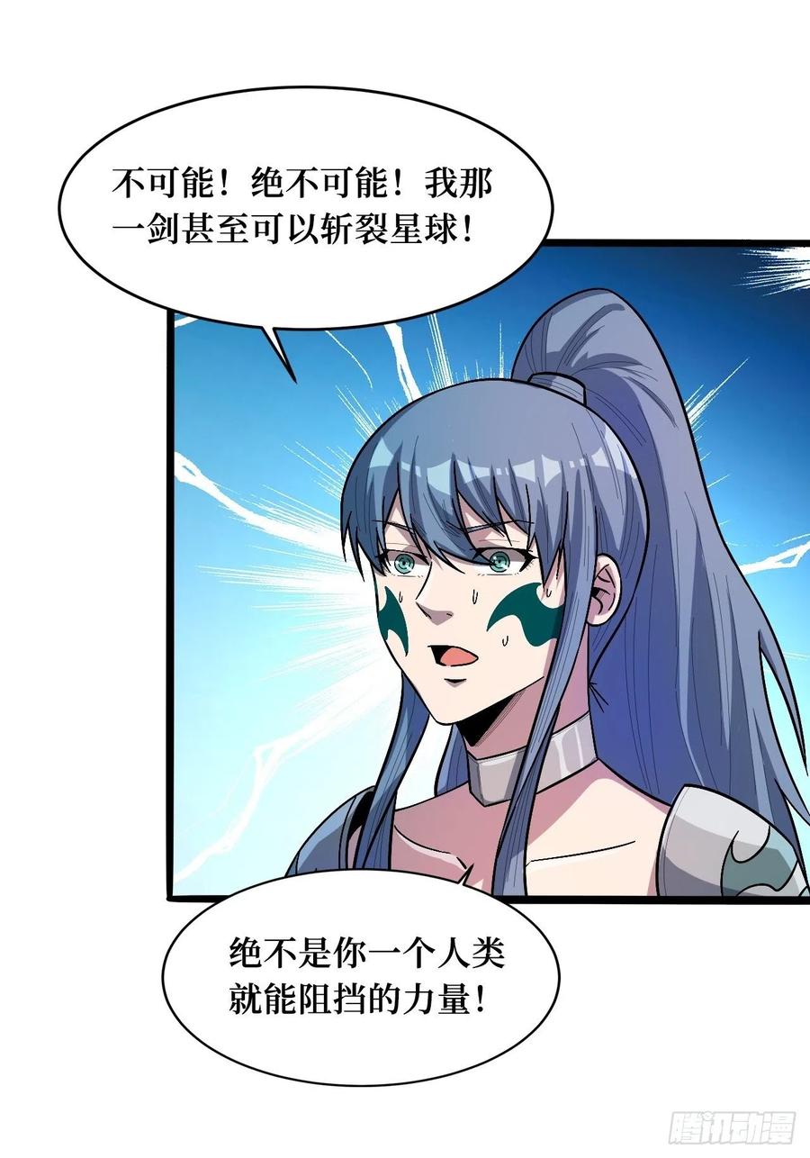 《重回末世当大佬》第246话 王族 第2页