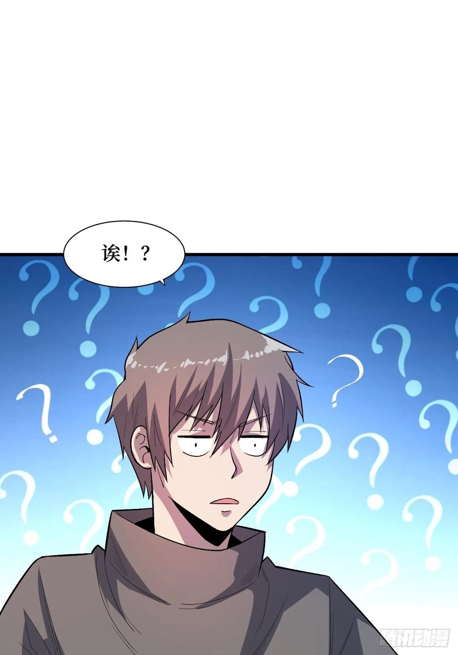 《重回末世当大佬》第246话 王族 第8页