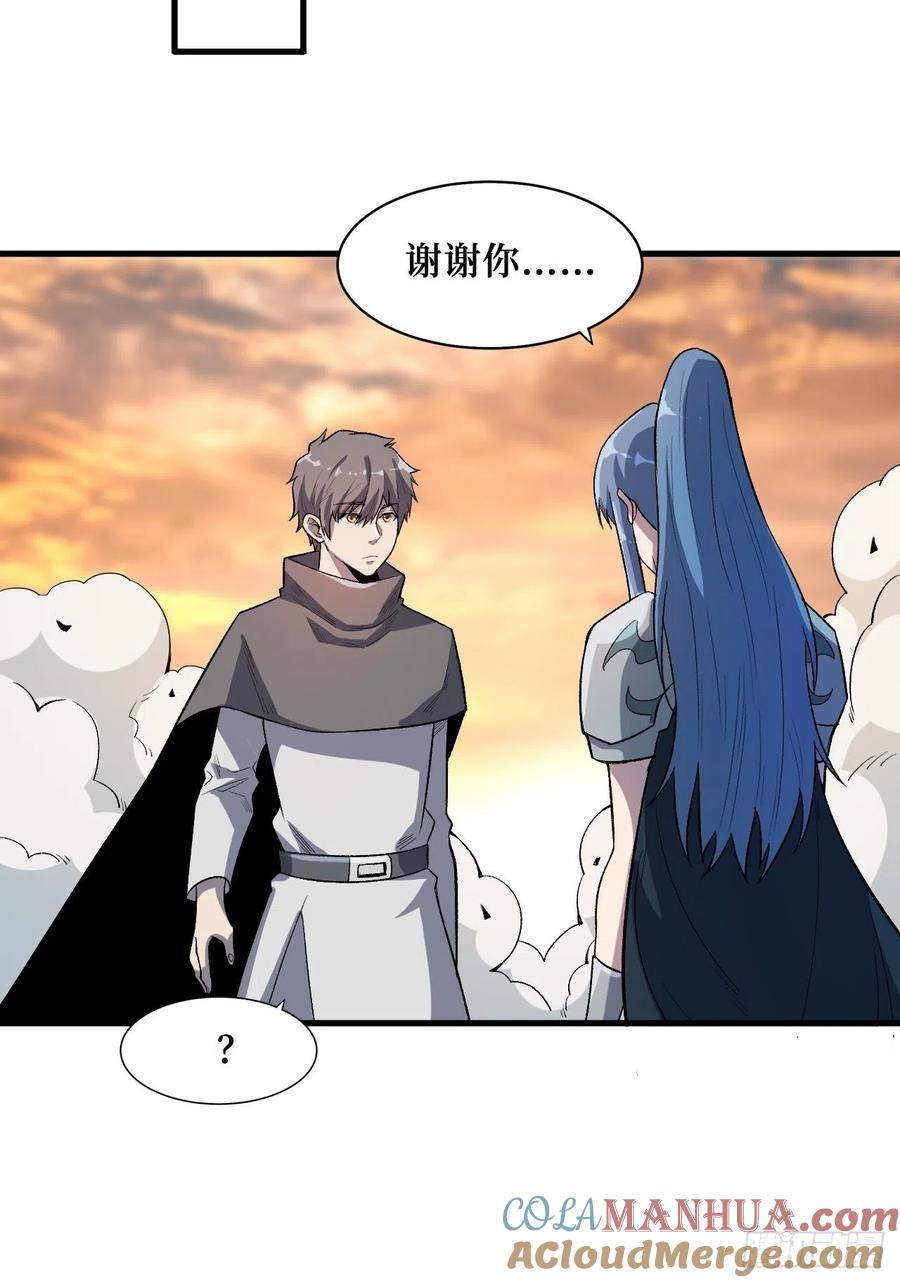 《重回末世当大佬》第246话 王族 第13页