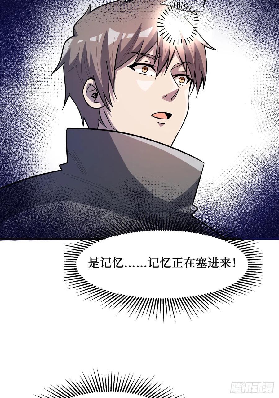 《重回末世当大佬》第246话 王族 第16页