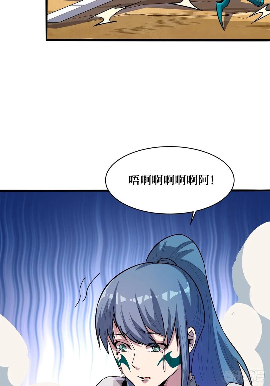 《重回末世当大佬》第246话 王族 第6页