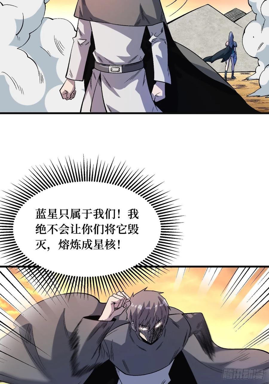 《重回末世当大佬》第246话 王族 第28页